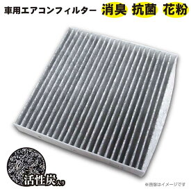 新品 ホンダ エアコンフィルター 活性炭入り フィット フィットシャトル 互換 品 脱臭 自動車 エアコン 交換 【EA6】