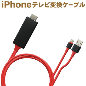 Iphone ミラーリング パソコン向けケーブル 通販 価格比較 価格 Com