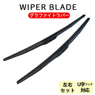 ダイハツ タント カスタム含む H25.10〜 LA600S LA610S 475mm 450mm エアロワイパー ブレード グラファイ…