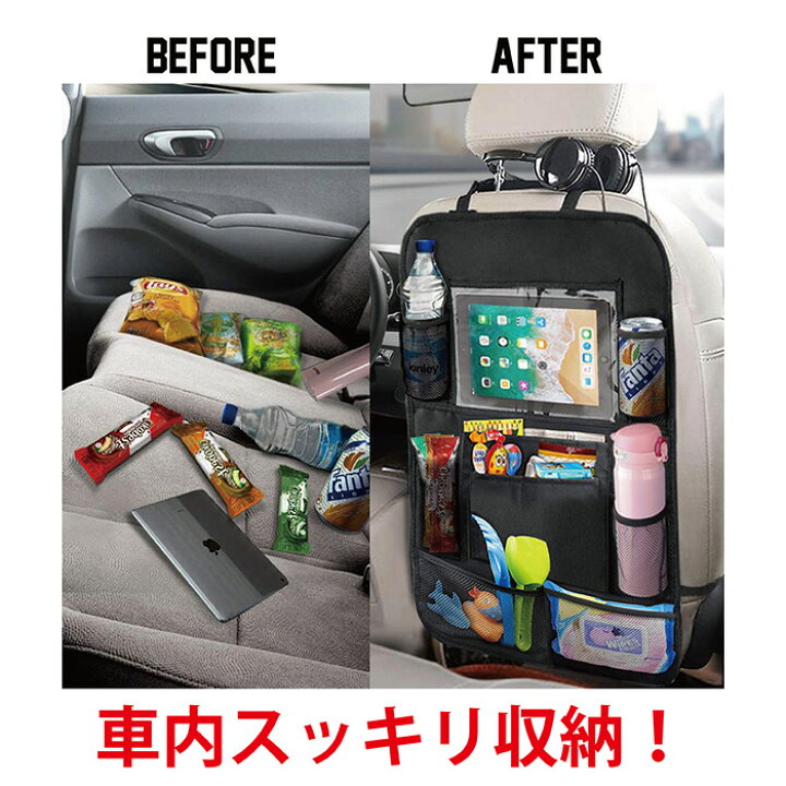 楽天市場 メール便発送可 即日発送 シートバックポケット 車 車用 収納 カー用品 便利グッズ シートカバー 軽自動車 普通自動車 旅行 便利グッズ どんなお車にも簡単取り付け可能 大容量 ハイエース キャラバン ボンゴ グランエースなど Win Car Shop