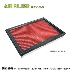 WFE8S GAtB^[ GW Y W[N NISMO 4WD(NF15) AY120-NS022 AY120-NS035 16546-30P00 16546-17B00 GAN[i[ {Bꗥz֑