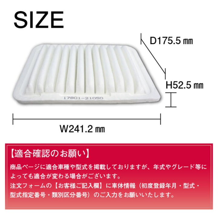 楽天市場】エアフィルター トヨタ シエンタ NSP170G NCP175G スペイド NSP141 NCP145 17801-21050 クリーン メンテナンス 本州一律宅配便送料無料♪ あす楽 TOYOTA wfe1 : WIN CAR SHOP 楽天市場】エアフィルター トヨタ シエンタ NSP170G NCP175G スペイド NSP141 NCP145 17801-21050 クリーン メンテナンス 本州一律宅配便送料無料♪ あす楽 TOYOTA wfe1 : WIN CAR SHOP