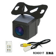 防水 防塵 バックカメラセット イクリプス ナビ AVNシリーズ AVN-Z LITEシリーズ トヨタ ダイハツ ディラ…