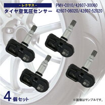 楽天市場】ls600h tpms 空気圧センサーの通販
