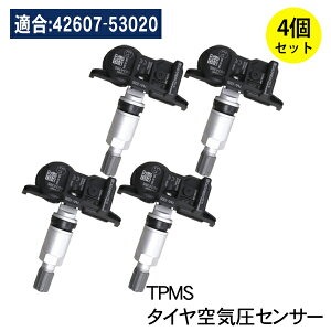 �^�C����C���Z���T�[ TPMS ���N�T�X ES LX LS IS �����݊� �����p ��C���Ď� ���S�h���C�u PMV-E000 42607-53020�yTB3-4�z