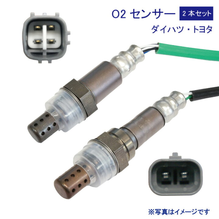トヨタ ダイハツ O2センサー エキパイ側 オーツーセンサー エキゾ−ストパイプ側 89465-97205 通販 