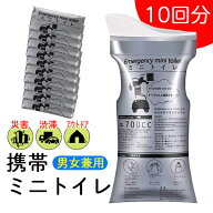 携帯ミニトイレ 10個セット 災害用 渋滞対策 備蓄 男女兼用 凝固剤シート 大容量 700ml コンパクト ポー…