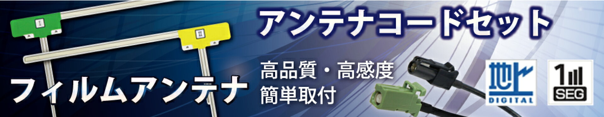 フィルムアンテナ