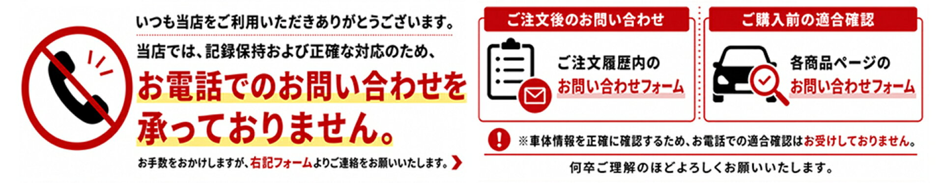 電話対応について