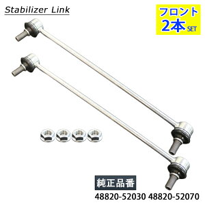 �X�^�r���C�U�[�����N ���B�b�c KSP90 NCP91 NCP95 SCP90 �X�^�r�����N �t�����g ���E���� 2�{�Z�b�g �X�^�r�����N �݊� �i �� 48820-52030 48820-52070 48820-0D010 48820-0D020 48820-0D030 48820-0D080 ���r���[���T�yX3