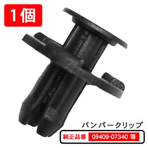 �o���p�[�N���b�v ���x�b�g ������N���b�v �X�Y�L ���Y �O�H �}�c�_ �o���p �O���� �A���_�[�J�o�[ 09409-07340 66820-4A00A MQ510091 MQ500332 9S9A-K0-7340 1�� �yCP1-1�z