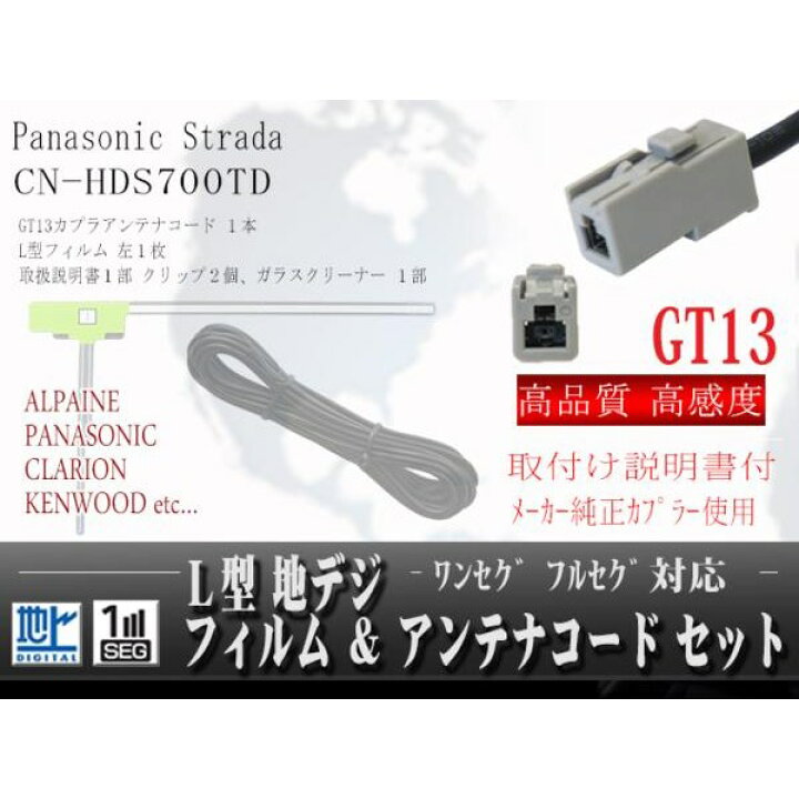 パナソニックstradaCN-HDS700TD☆フルセグセット パナソニック製HDD 