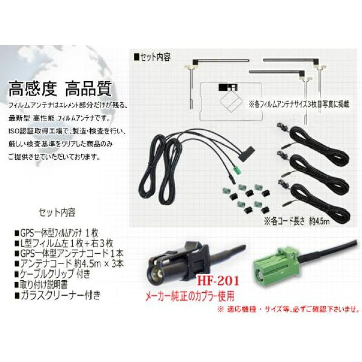 楽天市場】WG135.12 カロッツェリア/HF201GPS一体型 地デジ フィルム 