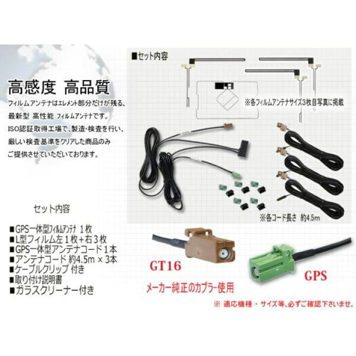 メール便送料無料 GPS一体型フィルムアンテナ 1枚 単品 カロッツェリア AVIC-MRZ77 地デジ フィルムエレメント 高感度 カーナビ のせかえ 都内で メール便送料無料 GPS一体型フィルムアンテナ 1枚 単品 カロッツェリア AVIC-MRZ77 地デジ フィルムエレメント 高感度 カーナビ のせかえ 都内で