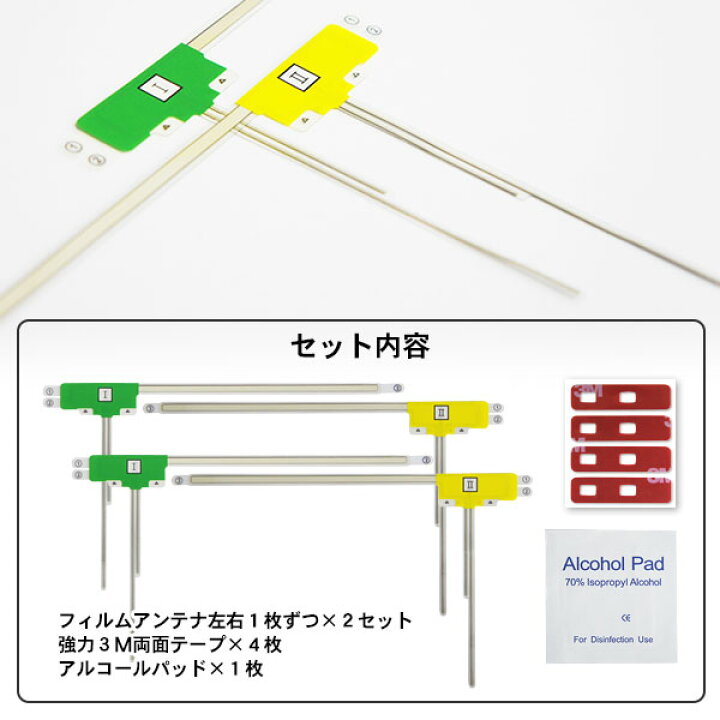楽天市場】WG11MO84C☆メール便対応☆ナビ載せ替え 地デジ補修 新品 汎用◇ 【L型フィルムアンテナ4枚+両面テープ4枚セット 】カロッツェリア/AVIC-ZH77 WG11MO84C☆メール便 : WIN CAR SHOP 楽天市場】WG11MO84C☆メール便対応☆ナビ載せ替え 地デジ補修 新品 汎用◇ 【L型フィルムアンテナ4枚+両面テープ4枚セット 】カロッツェリア/AVIC-ZH77 WG11MO84C☆メール便 : WIN CAR SHOP