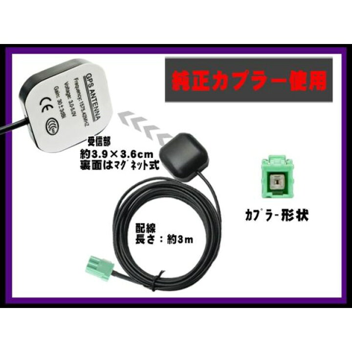楽天市場】WG1 トヨタ純正ナビ◇新品 高感度 GPSアンテナ NSZT 