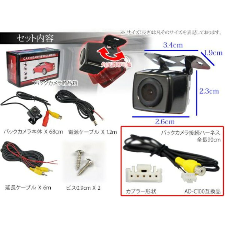 楽天市場】WBK2B2 新品◇防水・防塵バックカメラsetパイオニア/ AVIC 