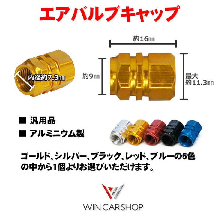 自動車 タイヤ バルブ キャップ シルバー 4個セット(車一台分) 通販 自動車 タイヤ バルブ キャップ シルバー 4個セット(車一台分)
