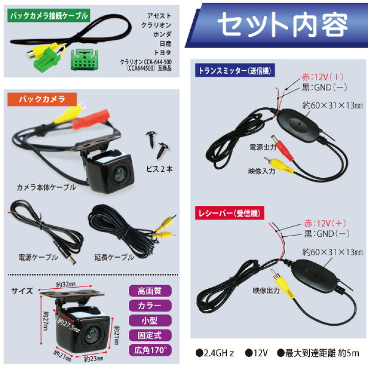 楽天市場 Wbk2 1 即日発送 ホンダ対応 ｖｘｈ 112ｖｓ ｖｘｍ 118ｃ ｖｘｍ 118ｖｓ ｖｘｓ 102ｖｆi ｖｘｓ 102ｖｓi 高画質バックカメラ ワイヤレストランスミッター 接続ケーブルセット Win Car Shop