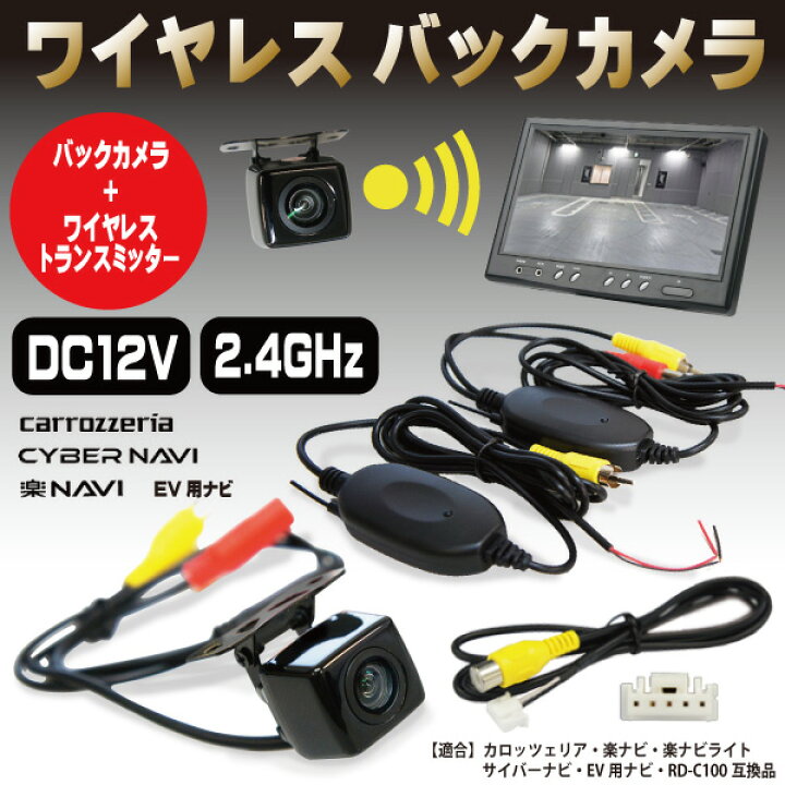 楽天市場】WBK2-2 カロッツェリア サイバーナビ RD-C100対応 AVIC 