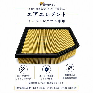 �g���^ ���F���t�@�C�A H27.1-R5.6 GGH30W GGH35W 17801-31100 17801-31170 17801-31170-79 �G�A�G�������g �G�A�t�B���^�[ �G�A�N���[�i�[ �����p �ЊO�i �yFE3�z