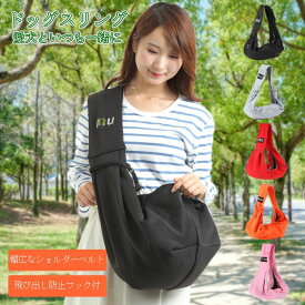 楽天市場 犬 スリング 10kgの通販