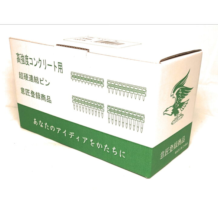 楽天市場】SHHG 超硬 連結ピン コンクリート ガスピン ピン 20mm ピン 