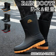 ラウンド 雨靴 歩きやすい ミドル丈 軽量 おしゃれ 雪 メンズ 靴 ロング 長靴 レインブーツ 300円OFF】長…