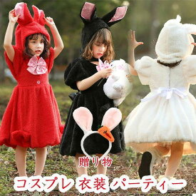 ハロウィン コスチューム 干支 兎 卯 バニーガール ウサギ うさみみ うさ耳 着ぐるみ キッズワンピース 仮装 子供 女の子 ワンピース ふ