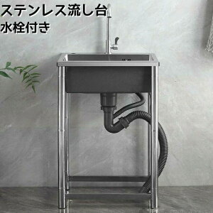 蛇口 ガーデンシンク おしゃれ 屋外 流し台」の人気商品一覧・価格比較 
