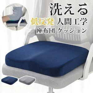 ���z�c �N�b�V���� �ᔽ�� �֎q�p �傫�߃T�C�Y �l�ԍH�w�݌v �̈����U���� �f�X�N�`�F�A �I�t�B�X�`�F�A�Ή� �J�o�[����\ �v���[���g �M�t�g�ɍœK