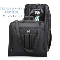 最新 ガーメント バッグ メンズ 2着 用 スーツ カバー ショルダー 付き 持ち運び 便利 出張 キャリーオン…