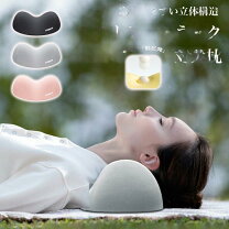 楽天市場】首用 枕の通販