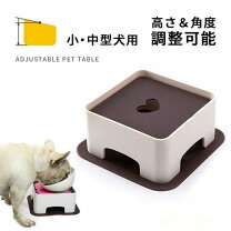 楽天市場】犬 ベッド（食器台・テーブル｜ペット用食器・給水器・給餌 
