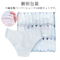 楽天市場】ショーツ 100枚（インナー・下着・ナイトウェア）の通販