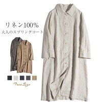 楽天市場】麻100% ロングコートの通販