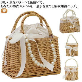かごバッグ 和装 カゴバッグ 和装 浴衣 かごバック 夏着物 カゴバック 無地 かわいい おしゃれ 送料無料 和装バック 籐 かご巾着バッグ 10代 20代 30代 大人 おしゃれ 浴衣巾着 夏