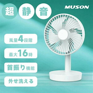 �ő�16���ԘA���g�p�\ �[�d�� ��� ���O���􂦂� DC���[�^�[ USB��@ ����@ ����4�i�K ������U�� �R ���É� 5���H��