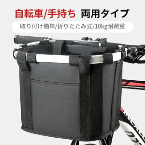 クロスバイク カゴ 取り外し」の人気商品一覧・価格比較 - 価格.com