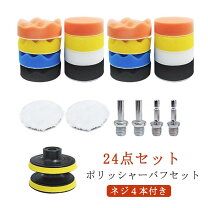 楽天市場】コンパウンド セット（ポリッシャー｜ボディ洗浄・ケア用品 