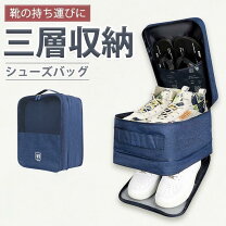 楽天市場】シューズバッグ 革靴の通販