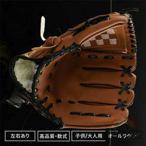野球グローブ 軟式 左利き 大人」の人気商品一覧 | 安い商品を通販 