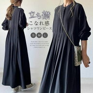 期間限定クーポンで2880円 シャツワンピース ワンピース レディース 長袖 春 秋 無地 バンドカラー マキ…