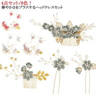 ヘアアクセサリー 結婚式 お呼ばれ 髪飾り 浴衣 着物 髪飾り 花 ヘッドドレス パール フラワー コーム U…