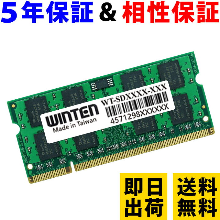 楽天市場】ノートPC用 メモリ 512MB PC-100(DDR 100) WT-SD100  