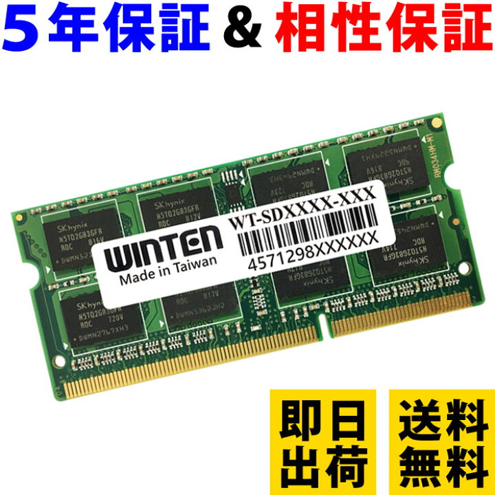 楽天市場】0130-ノートPC用 メモリ 2GB PC2-6400(DDR2 800) WT-SD800-2GB【相性保証 製品5年保証 送料無料  即日出荷】DDR2 SDRAM SO-DIMM 内蔵メモリー 増設メモリー : WINTEN 楽天市場店