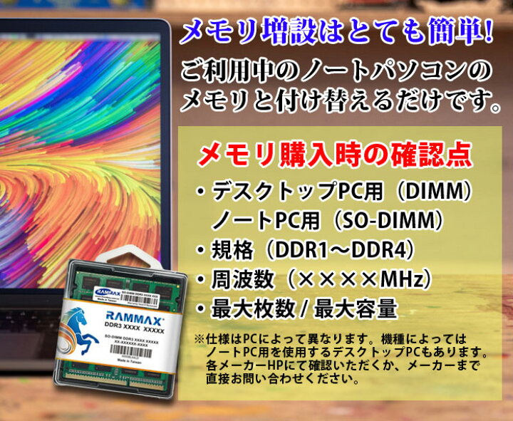楽天市場】ノートPC用 メモリ 4GB(2GB×2枚) PC3-12800(DDR3 1600  