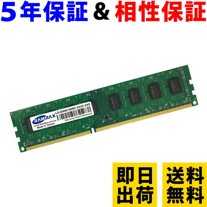 楽天市場】デスクトップPC用 メモリ 2GB PC3-8500(DDR3 1066) RM 