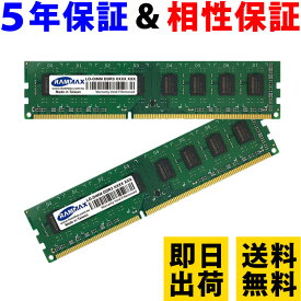 デスクトップPC用 メモリ 4GB(2GB×2枚) PC3-8500(DDR3 1066) RM-LD1066-D4GB【相性保証 製品5年保証 送料無料 即日出荷】DDR3 SDRAM DIMM Dual 内蔵メモリー 増設メモリー 3081
