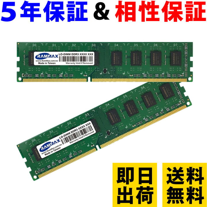 楽天市場】デスクトップPC用 メモリ 4GB(2GB×2枚) PC3-8500(DDR3 1066 